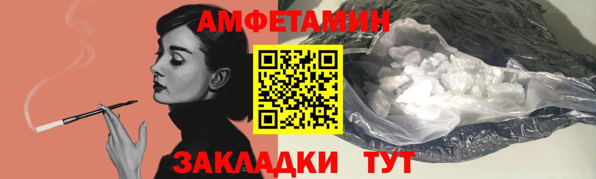 АМФЕТАМИН  Вход с VPN  Ялуторовск  Амфетамин Розовый  АМФЕТАМИН 
