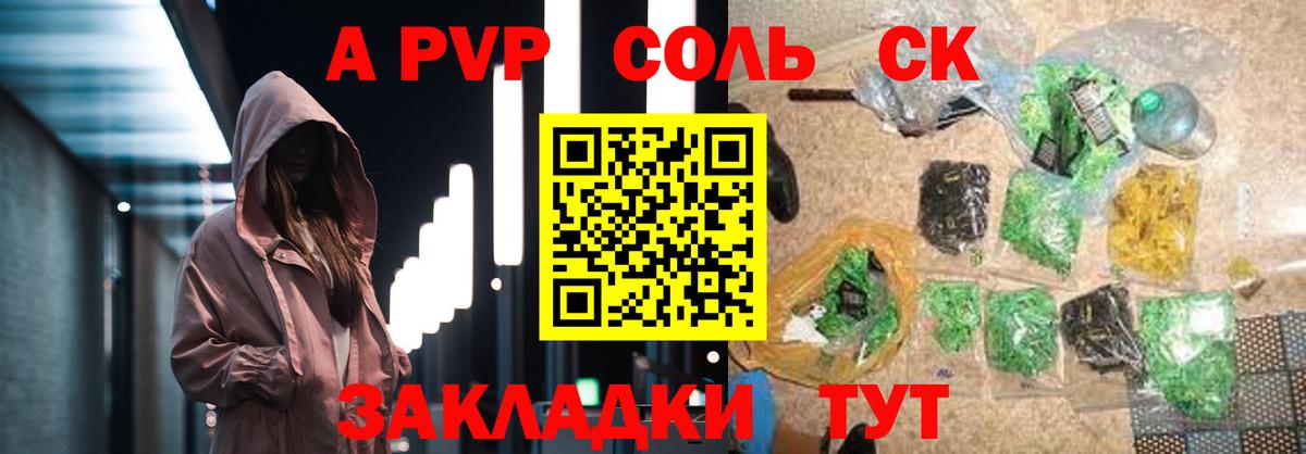 Alfa_PVP  Alpha-PVP СК  Вход с VPN  Alfa_PVP VHQ  Ялуторовск  Alpha PVP кристаллы 