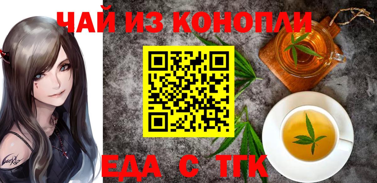 Печенье с ТГК конопля Ялуторовск