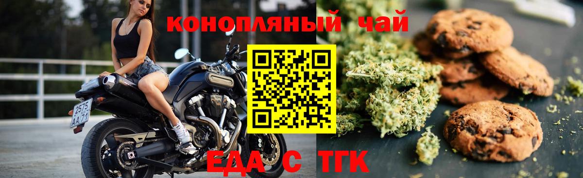 Ялуторовск  Cannafood марихуана  Вход с VPN 