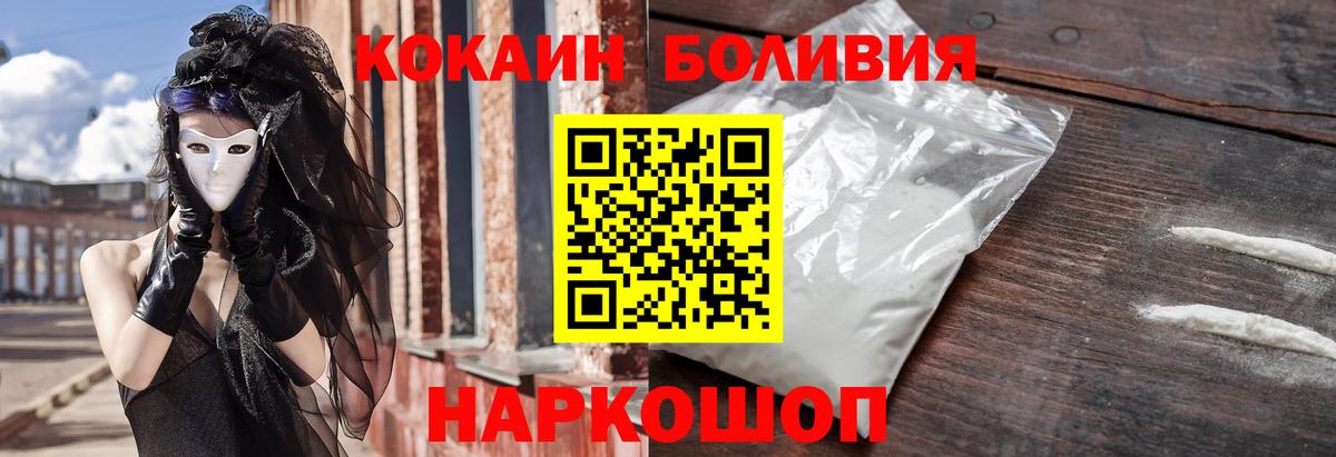 Кокаин VHQ  Вход с VPN  Ялуторовск  Кокаин 99% 