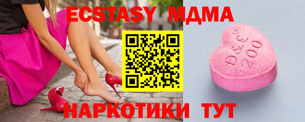 Ecstasy 280 MDMA  Экстази диски  Вход с VPN  закладки  Ялуторовск 