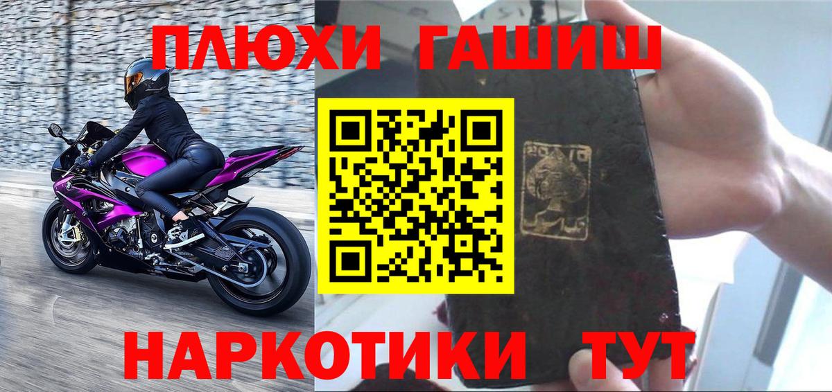 Гашиш Ice-O-Lator  Вход с VPN  Ялуторовск  ГАШ гарик 