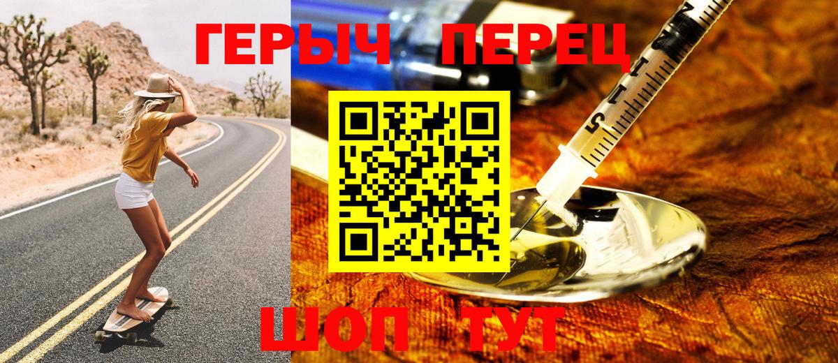 Героин гречка  Вход с VPN  Ялуторовск 