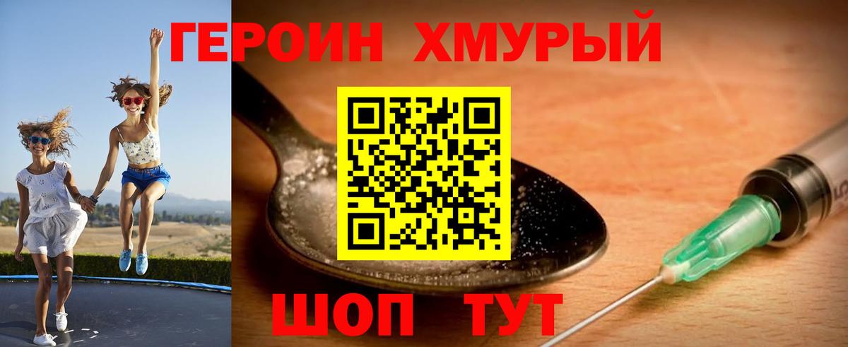 Героин афганец Ялуторовск