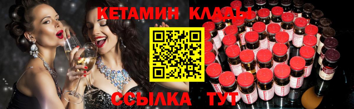 Ялуторовск  КЕТАМИН ketamine  Кетамин ketamine  Вход с VPN 