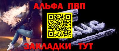 Альфа ПВП Кумертау