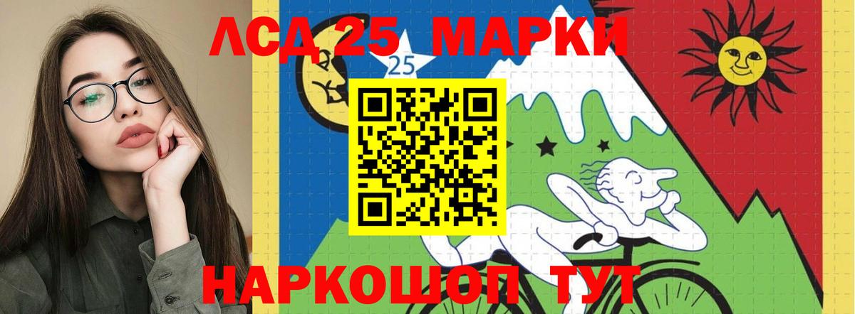 Лсд 25 экстази ecstasy Ялуторовск