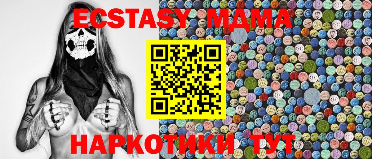 MDMA  Вход с VPN  Ялуторовск  MDMA Molly 