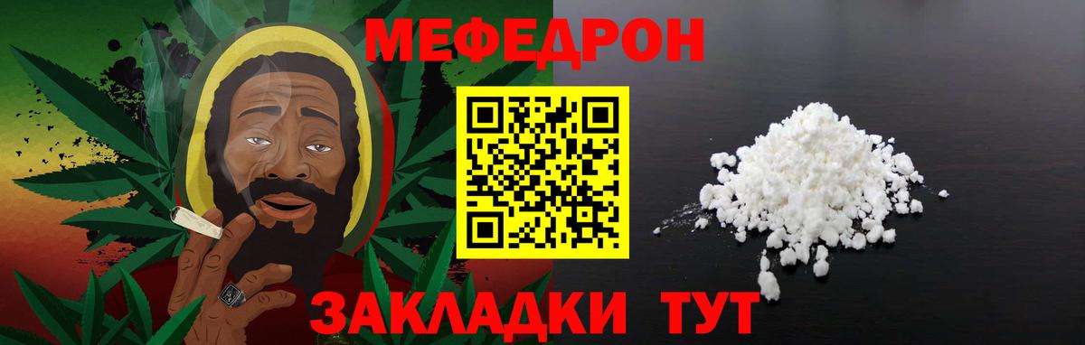 Мефедрон mephedrone  Вход с VPN  МЕФ  Ялуторовск  МЕФ 4 MMC 