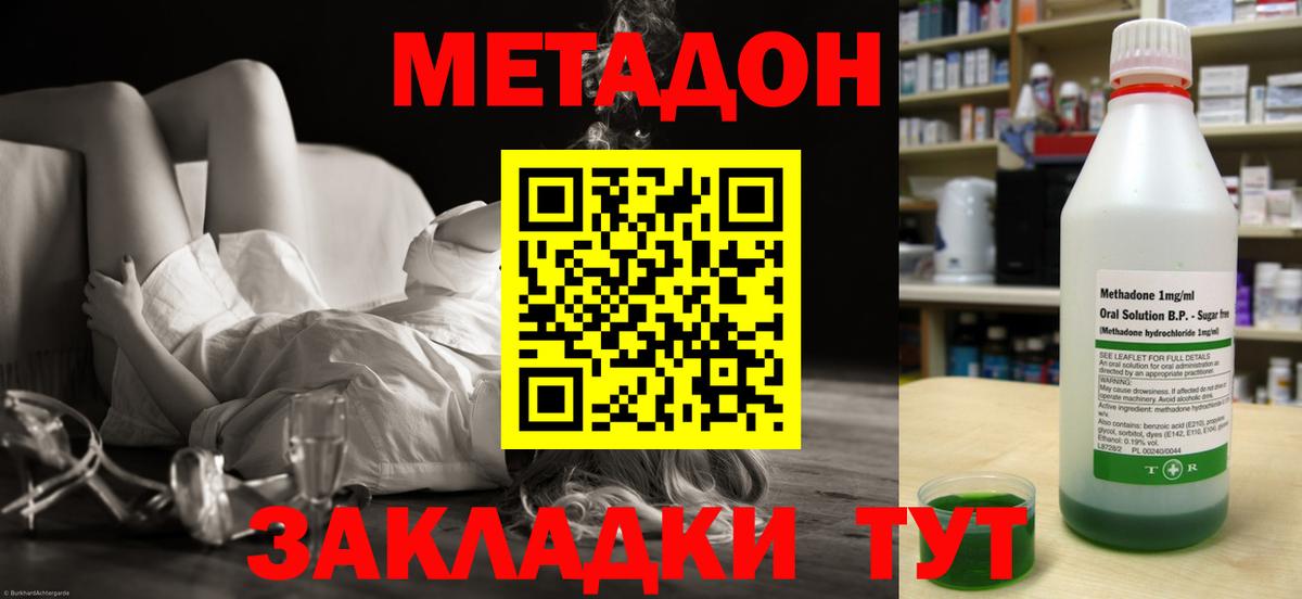 МЕТАДОН белоснежный  Вход с VPN  Ялуторовск 
