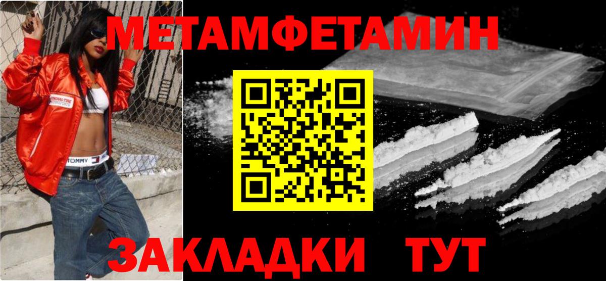 МЕТАМФЕТАМИН Декстрометамфетамин 99.9% Ялуторовск
