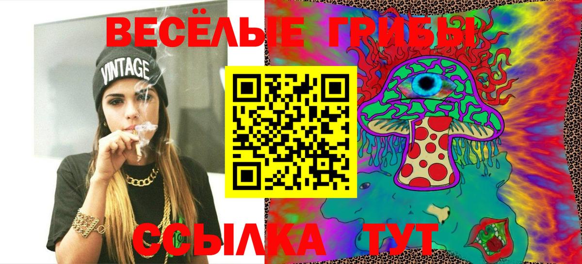 Ялуторовск  Галлюциногенные грибы Magic Shrooms  Вход с VPN 